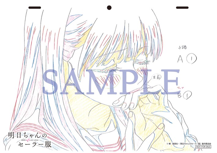 明日ちゃんのセーラー服 原画展 おいし 複製原画セット