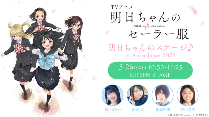 のんちゃん 福引 明日ちゃんのセーラー服」明日小路 ピュアニーモキャラクター
