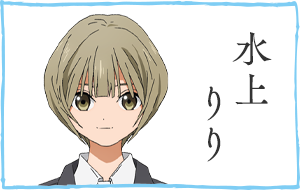 水上りり